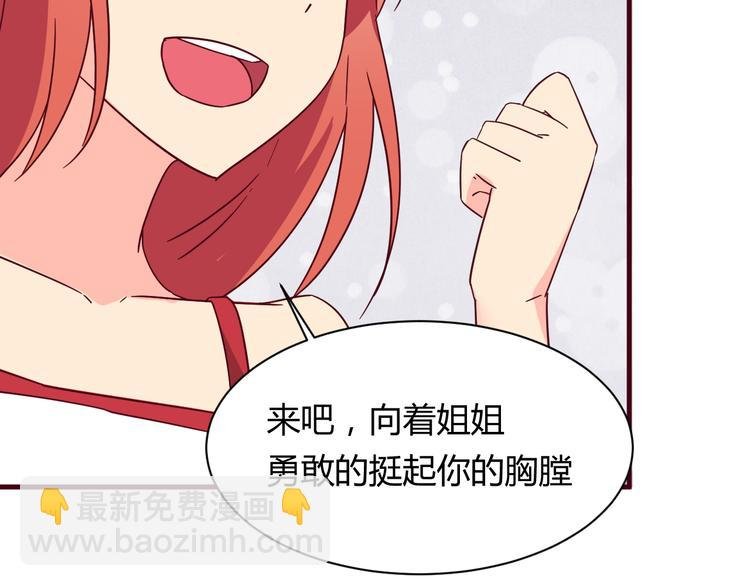 第13话 你根本不是老司机！