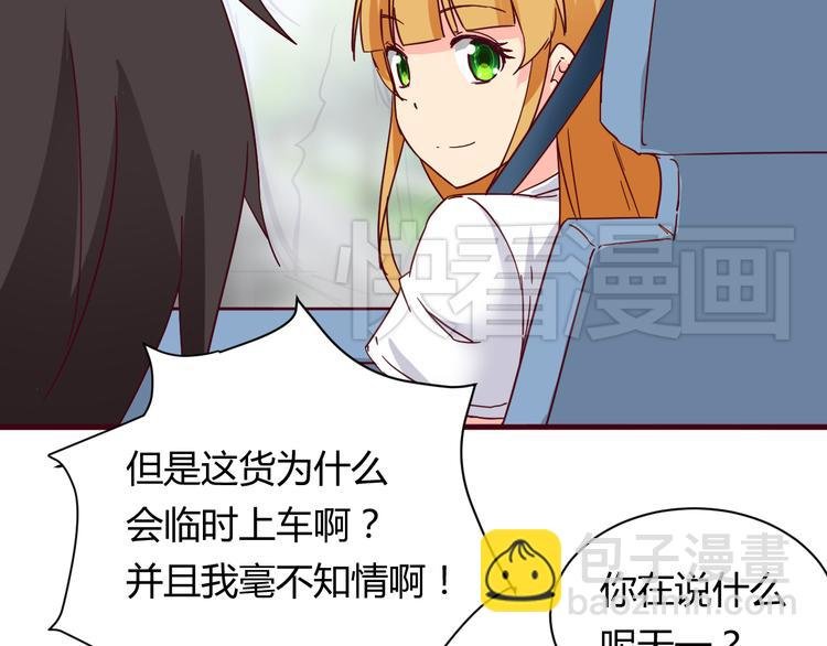 第13话 你根本不是老司机！