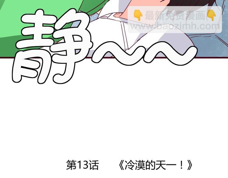 第14话 冷漠的天一