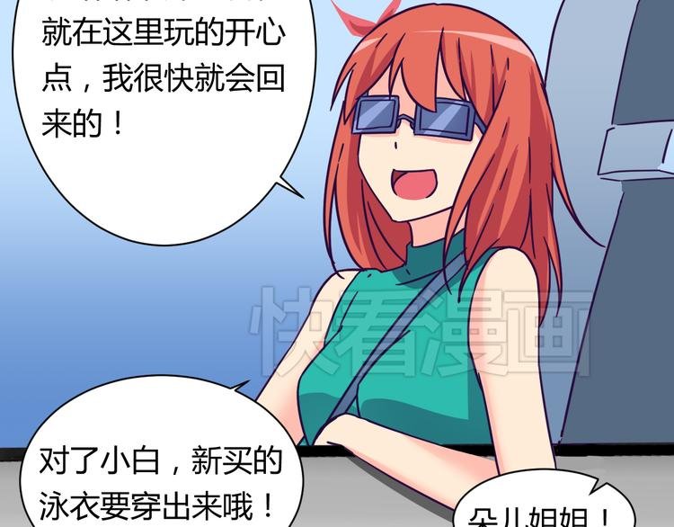 第14话 冷漠的天一