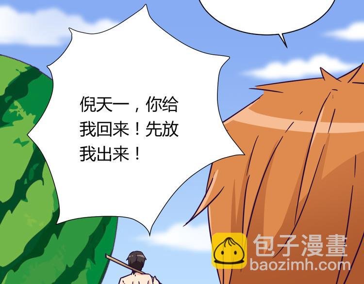 第14话 冷漠的天一