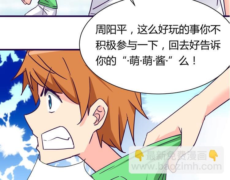 第15话 决一胜负吧！夏小白！