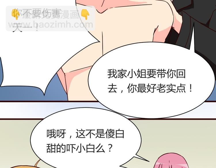 第15话 决一胜负吧！夏小白！