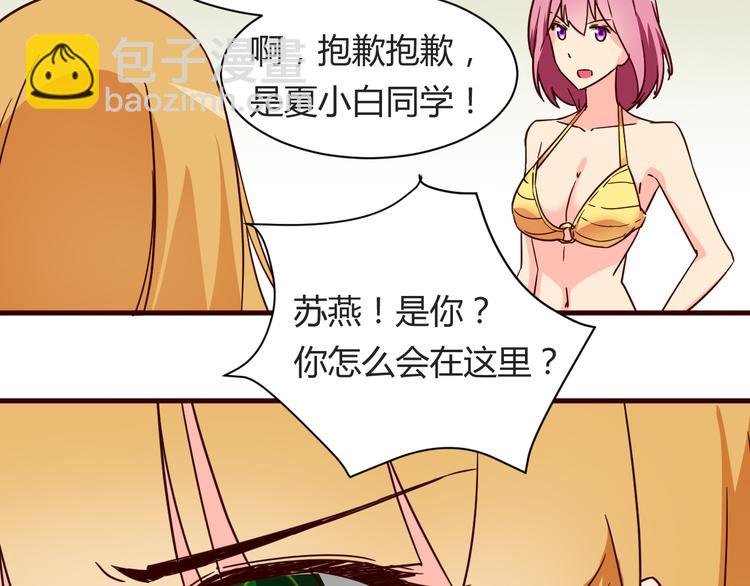 第15话 决一胜负吧！夏小白！