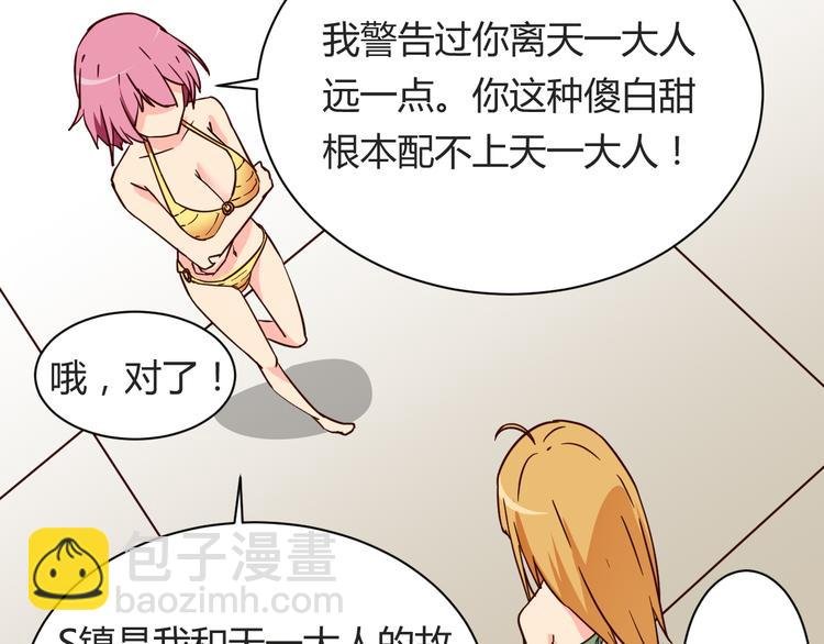 第15话 决一胜负吧！夏小白！