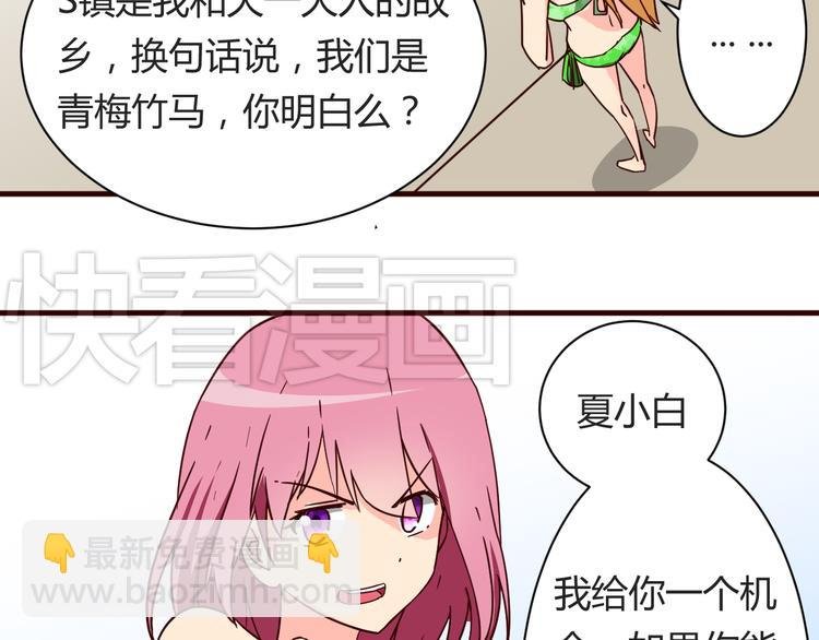 第15话 决一胜负吧！夏小白！
