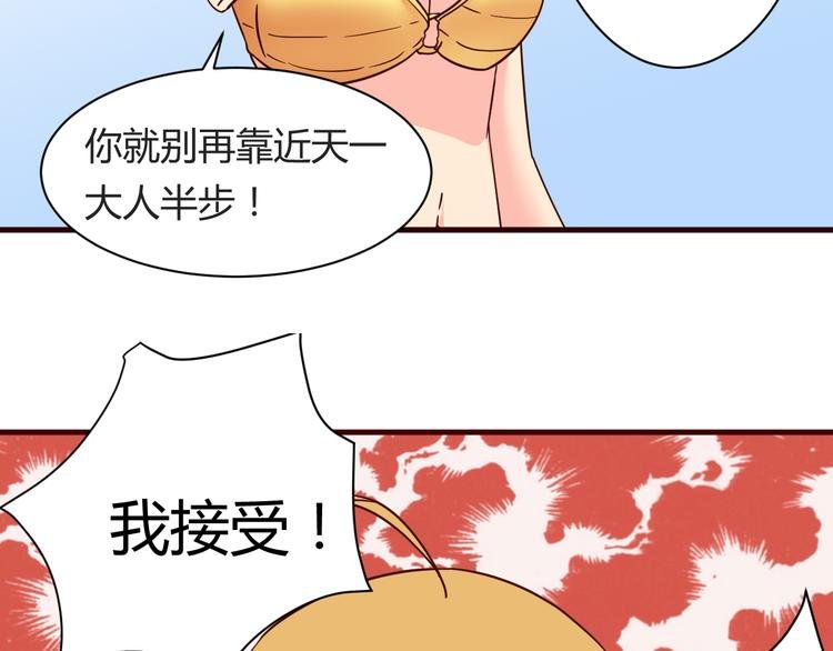 第16话 因为我喜欢天一