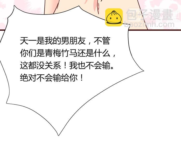 第16话 因为我喜欢天一