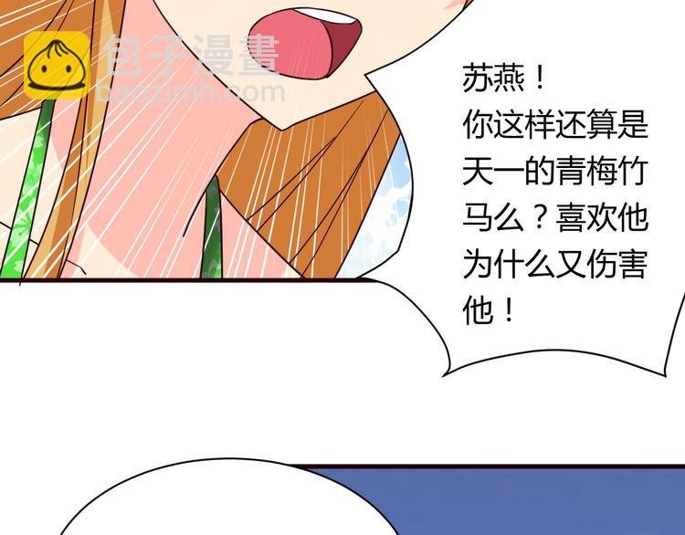 第16话 因为我喜欢天一