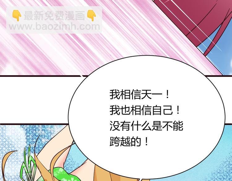 第16话 因为我喜欢天一