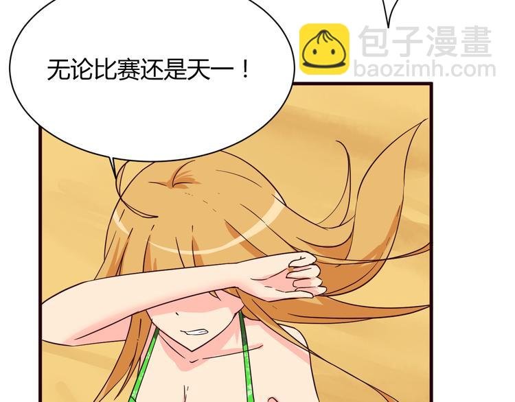 第16话 因为我喜欢天一