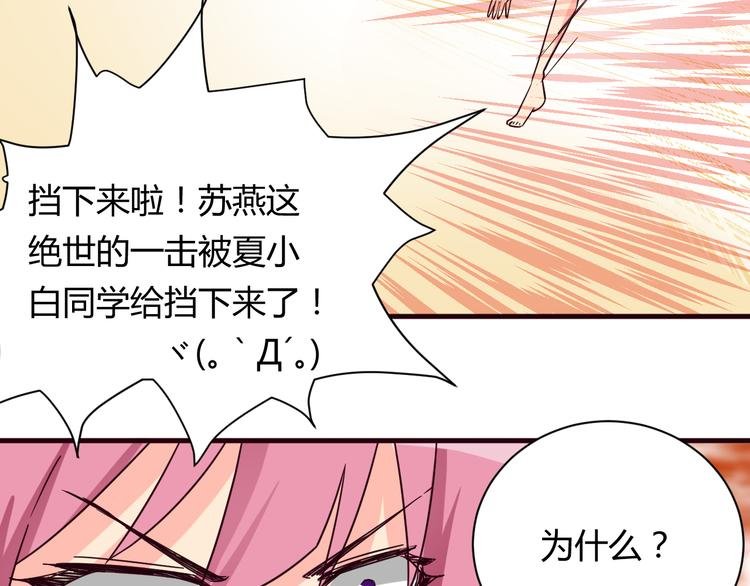 第16话 因为我喜欢天一