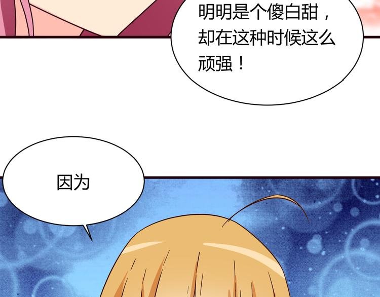 第17话 你死心吧