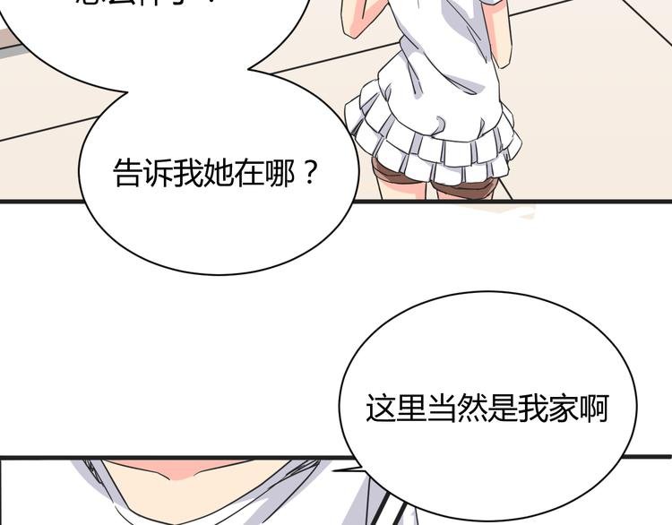 第17话 你死心吧