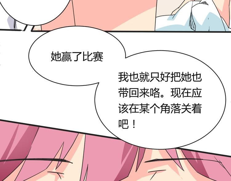 第17话 你死心吧