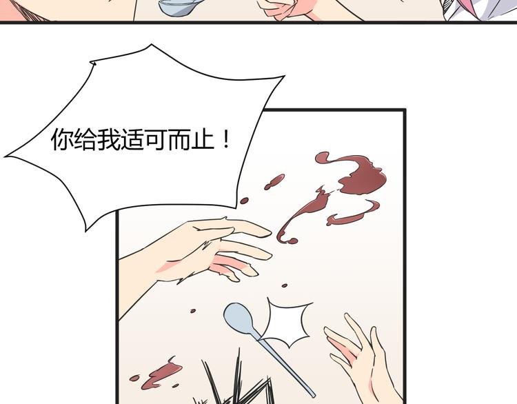 第17话 你死心吧