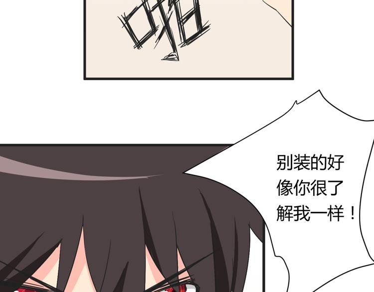 第17话 你死心吧