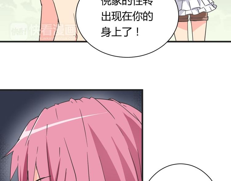 第17话 你死心吧