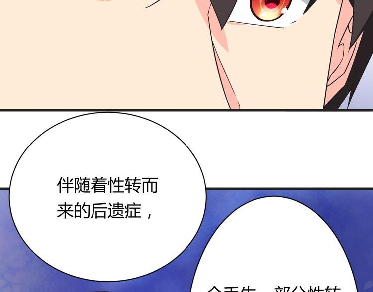 第17话 你死心吧