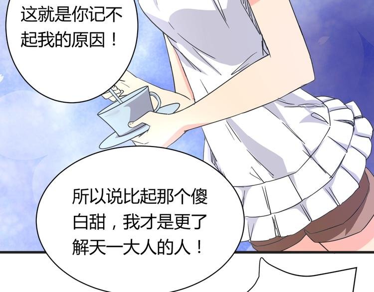 第17话 你死心吧