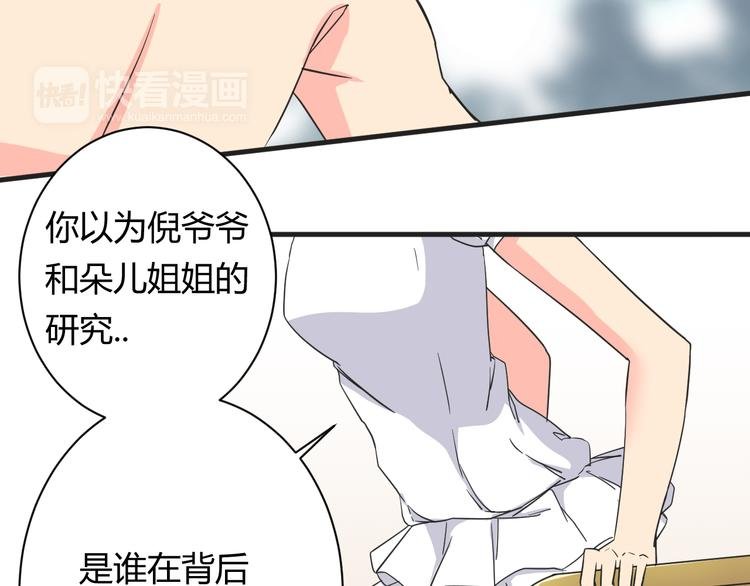 第17话 你死心吧