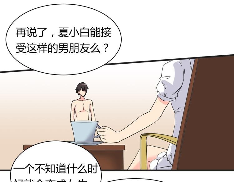 第17话 你死心吧
