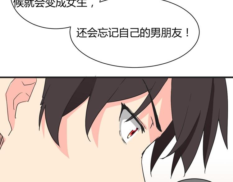 第17话 你死心吧