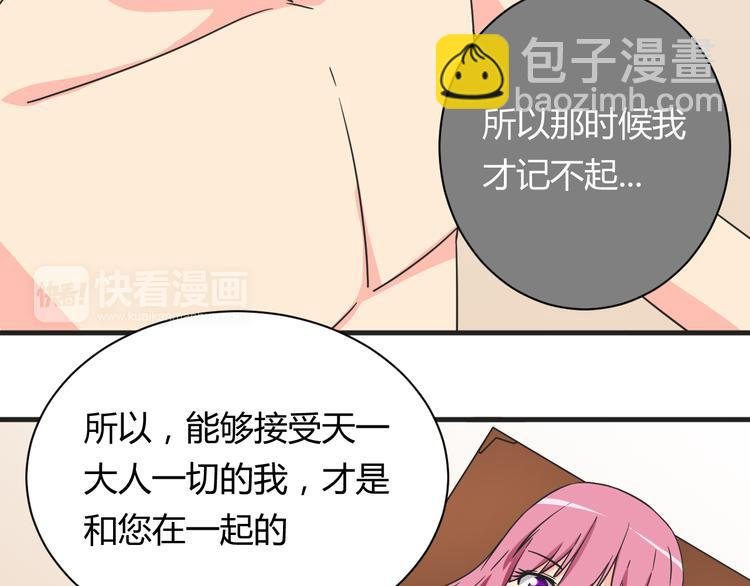 第17话 你死心吧