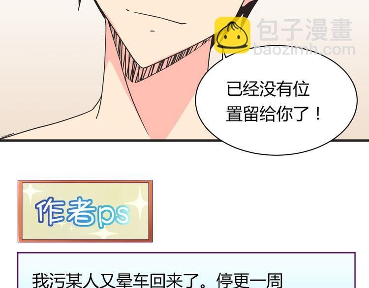 第17话 你死心吧