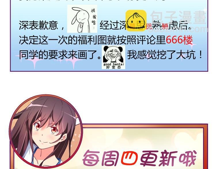 第17话 你死心吧