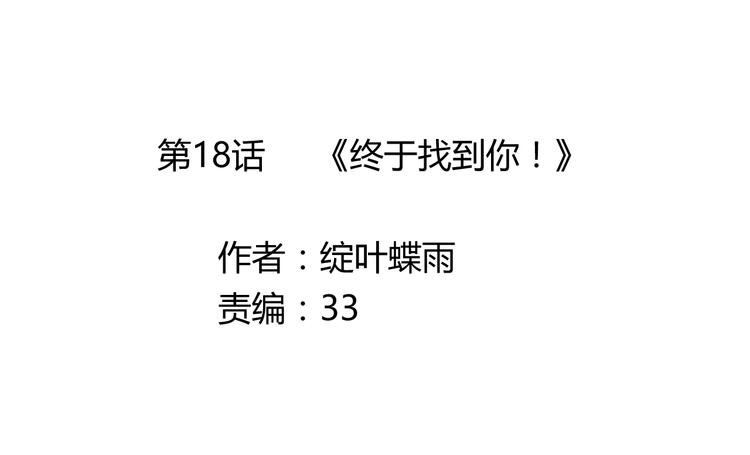 第18话 还要持续多久