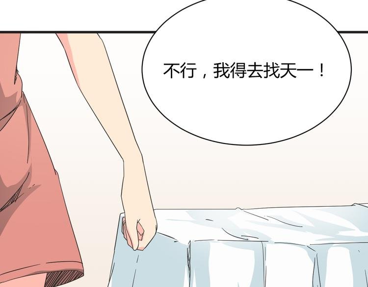 第18话 还要持续多久