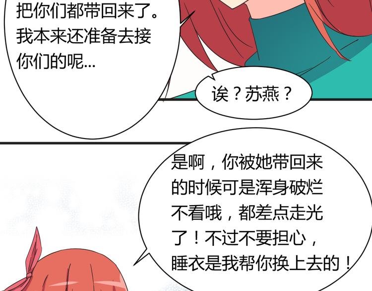 第18话 还要持续多久