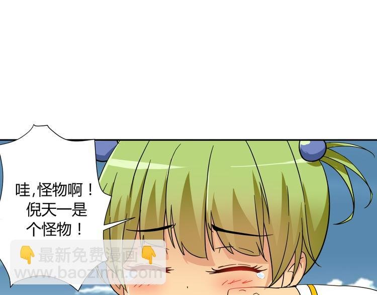 第2话 被发现了？！