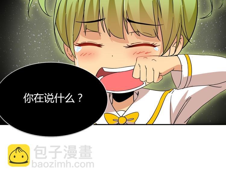 第2话 被发现了？！