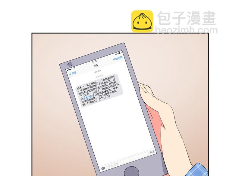第2话 被发现了？！