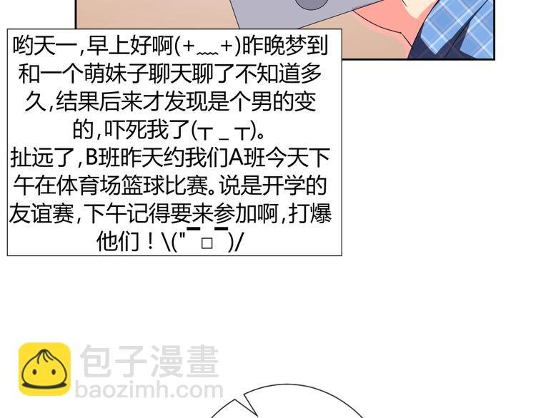 第2话 被发现了？！