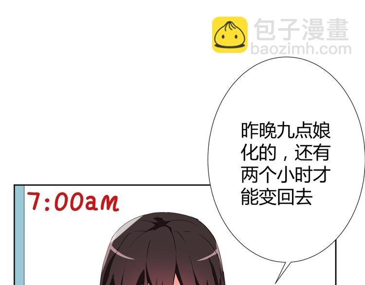 第2话 被发现了？！