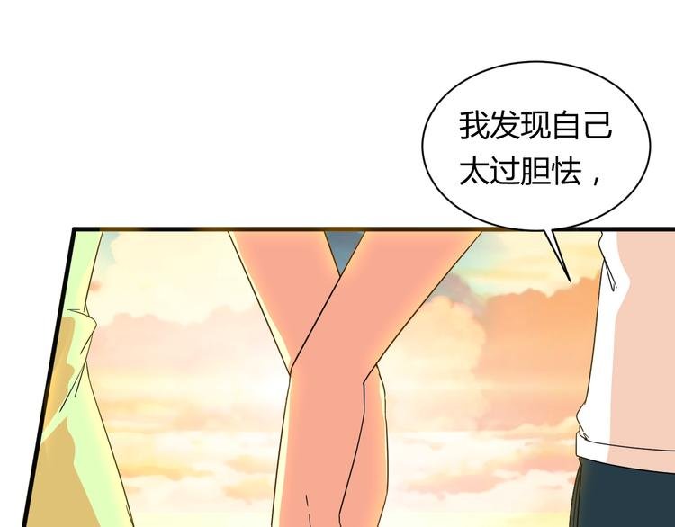 第20话 真实的我