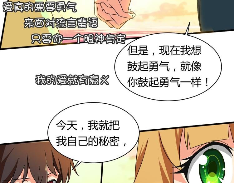 第20话 真实的我