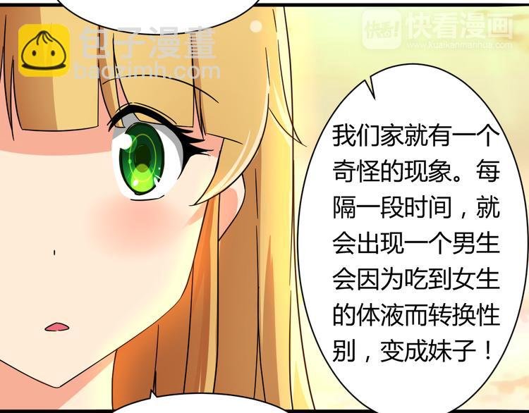 第20话 真实的我