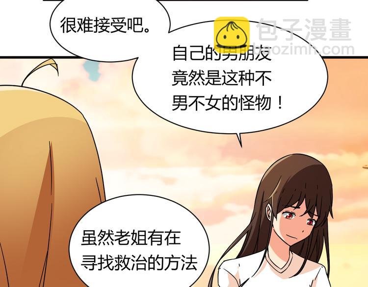 第20话 真实的我