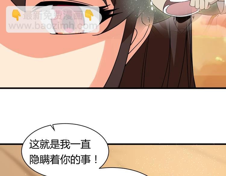 第20话 真实的我