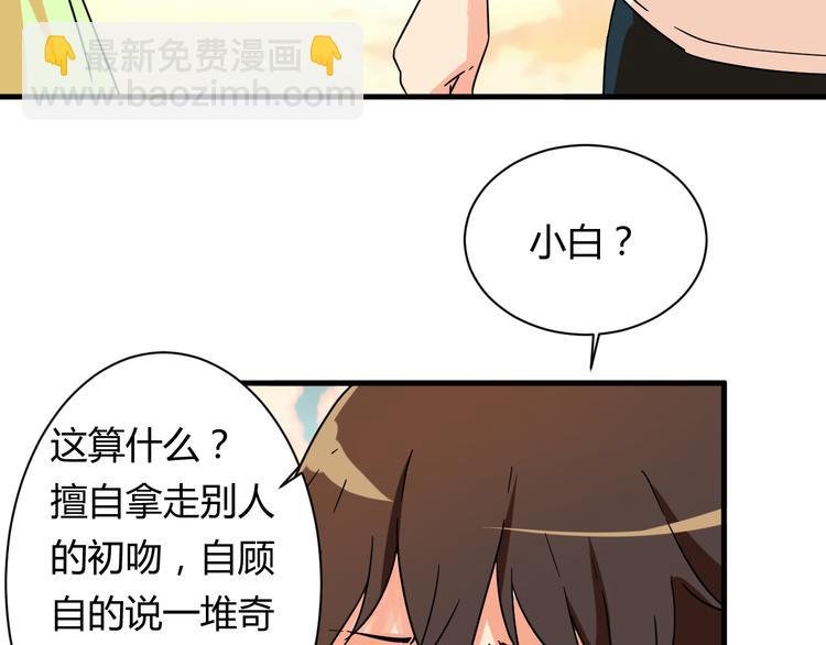 第20话 真实的我