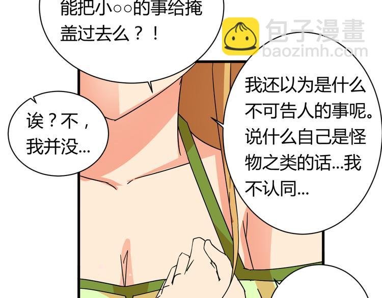 第20话 真实的我