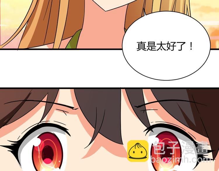 第20话 真实的我