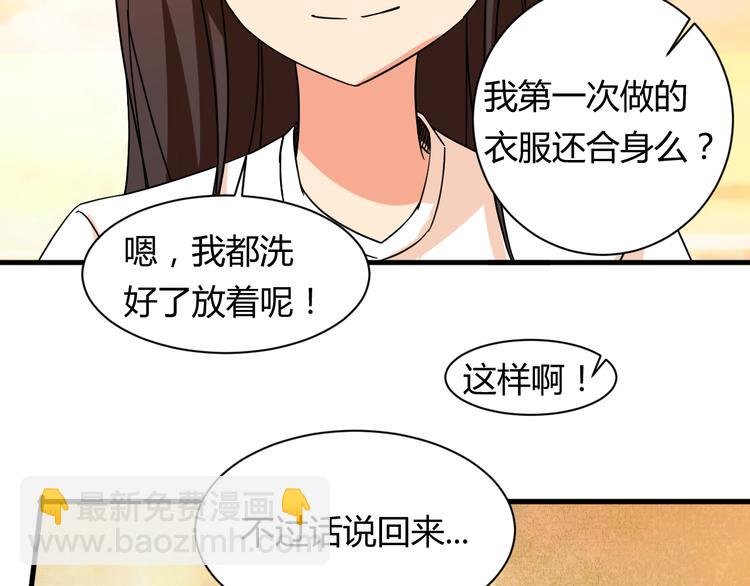 第20话 真实的我