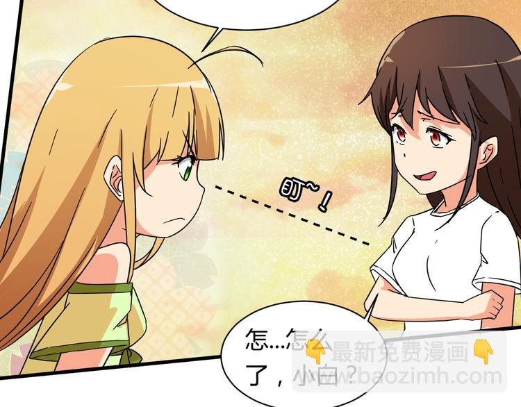第20话 真实的我