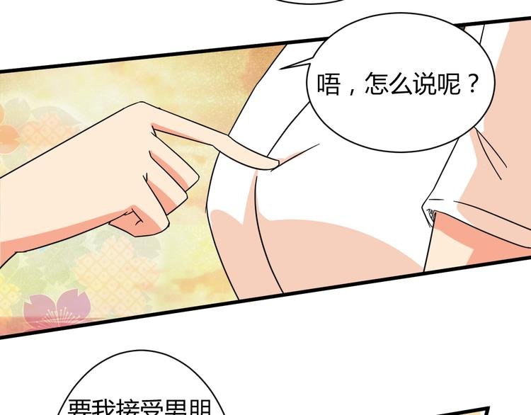 第20话 真实的我