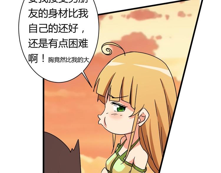 第20话 真实的我